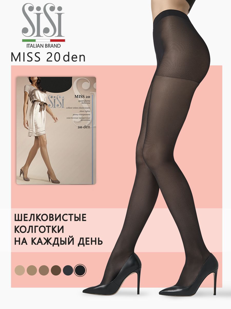 Колготки сиси озон