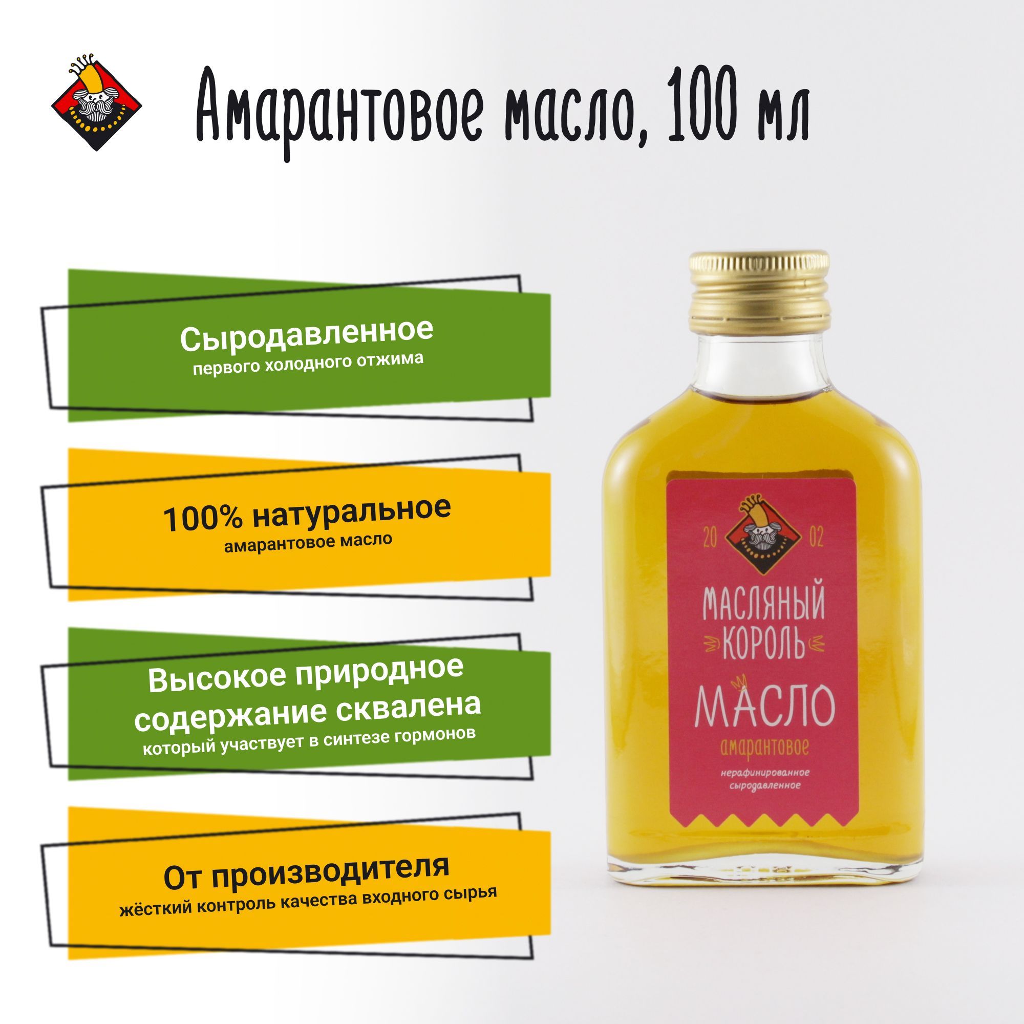 Купить 100 Амарантовое Масло