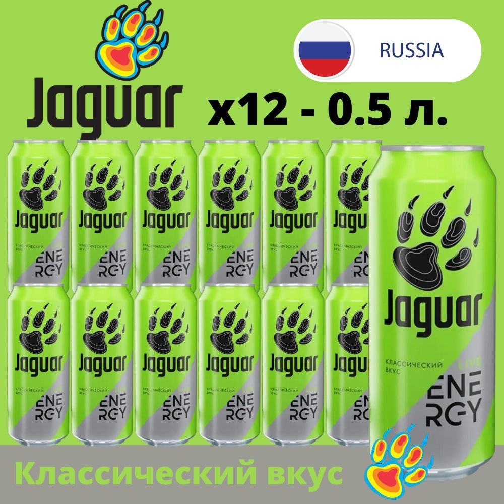 Ягуар перед прыжком. Ягуар перевод. Ягуар южная америка. Коста рика ягуары. Ягуар энергетическая ценность.