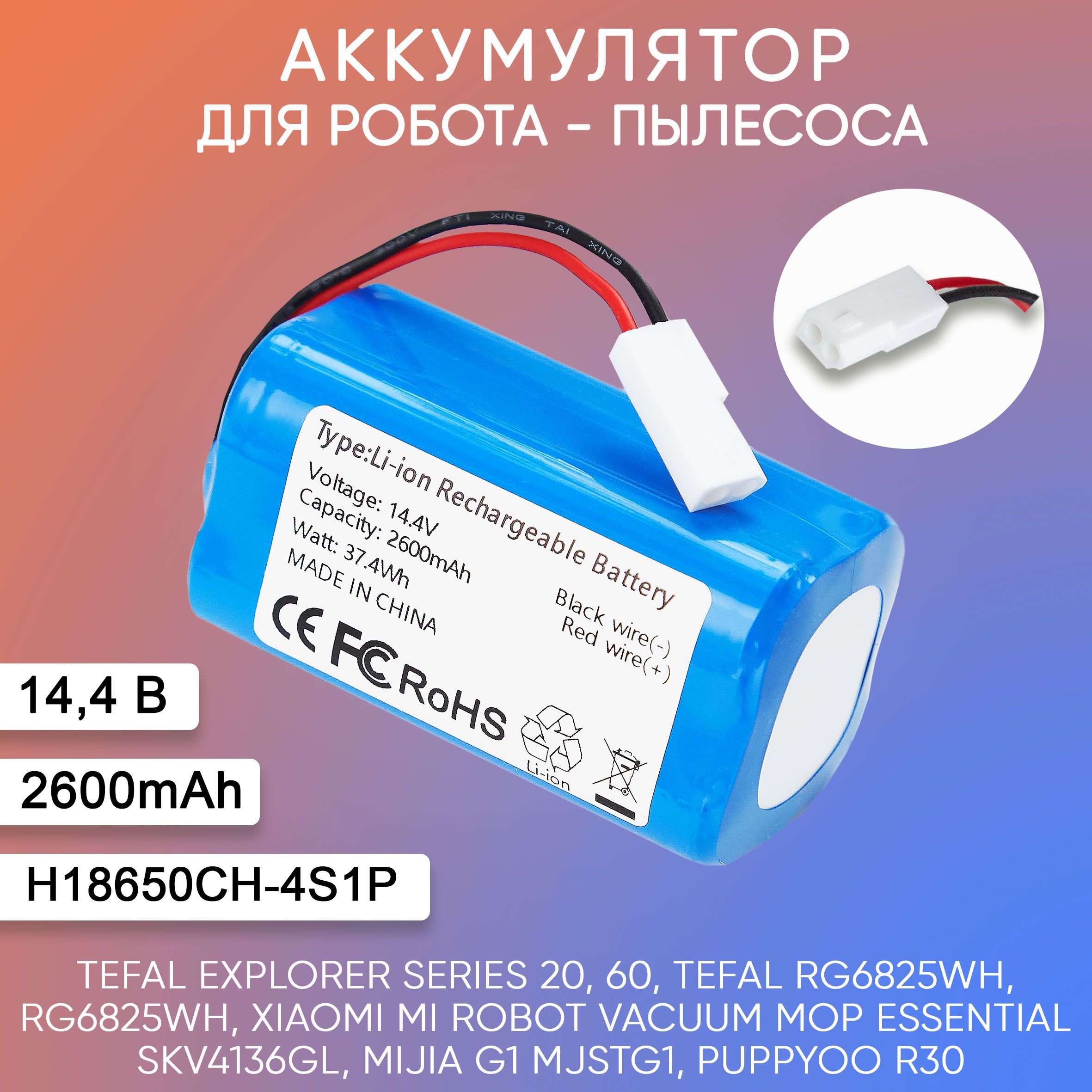 Tefal explorer series 20 аккумулятор. Аккумулятор tefal explorer serie 95.