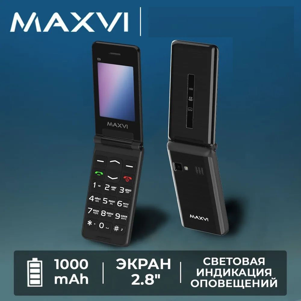 мобильный телефон MAXVI E9 Black с цветным дисплеем и фонариком /раскладушка