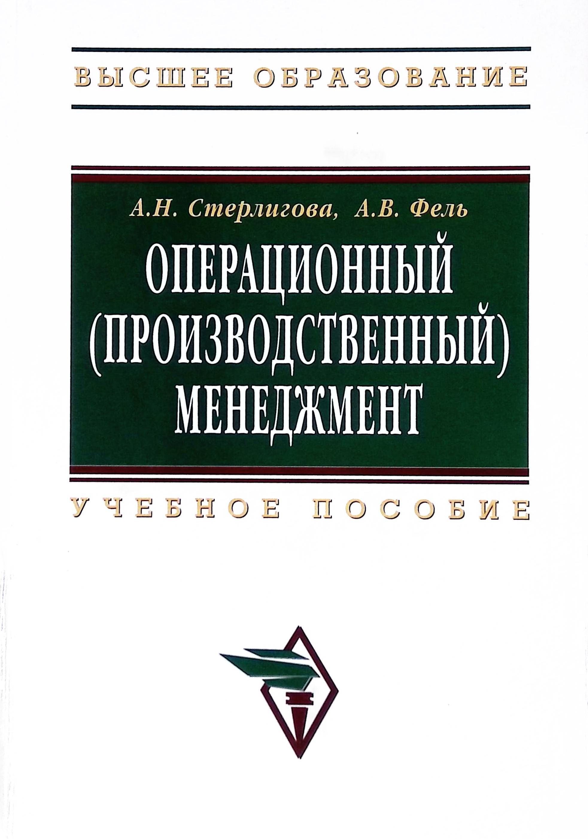 современный менеджмент учебник. л. функции управления в менеджменте. инфра м менеджмент. категорийный менеджмент.