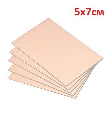 5шт,FR4-50x70,5x7см,Стеклотекстолитодносторонний,фольгированный