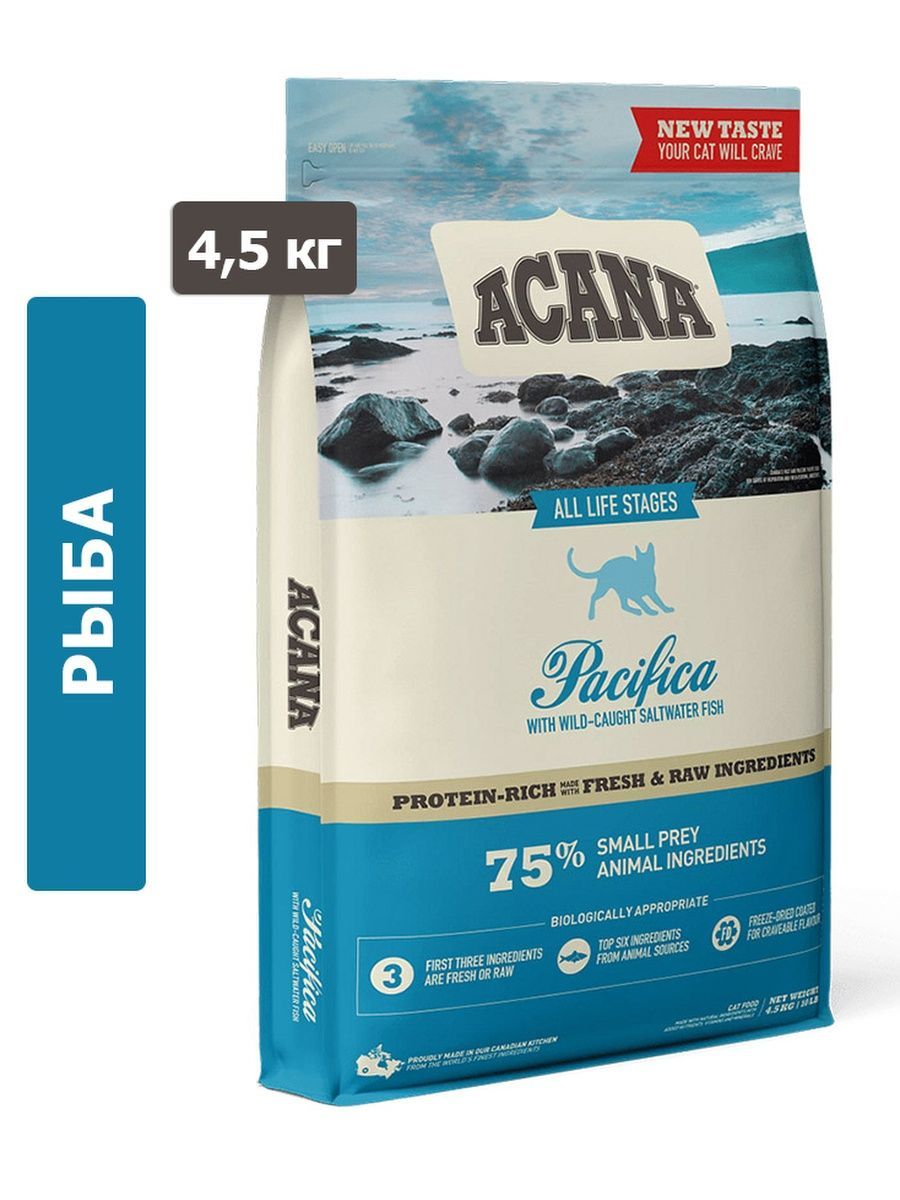 Acana для кошек. Acana Pacifica. Acana Pacifica для кошек. Acana Regionals Pacifica Cat беззерновой для кошек и котят всех пород с рыбой. Acana Bountiful catch Cat 4, 5.