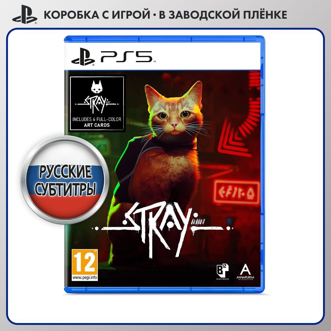 Игра Stray На Playstation 4 Купить