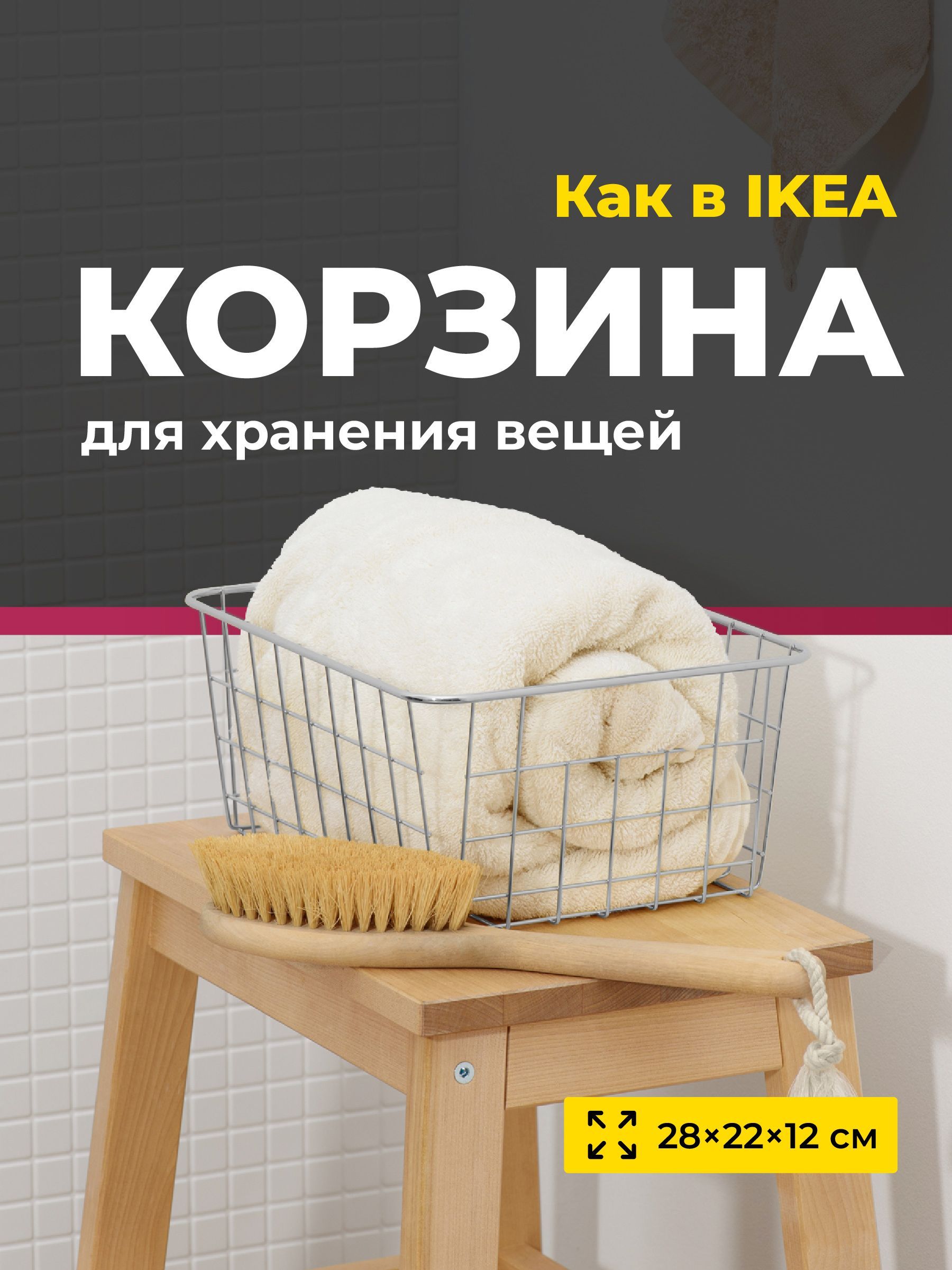 КорзинадляхраненияметаллическаясеребристаяBirdhouse,28х22х12см