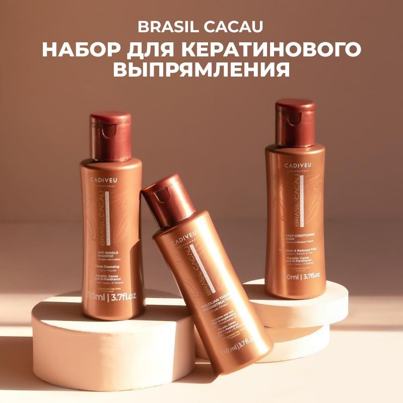 Cadiveu brasil cacau keratin treatment sale