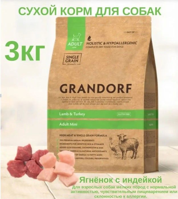 Grandorf Для Собак Купить