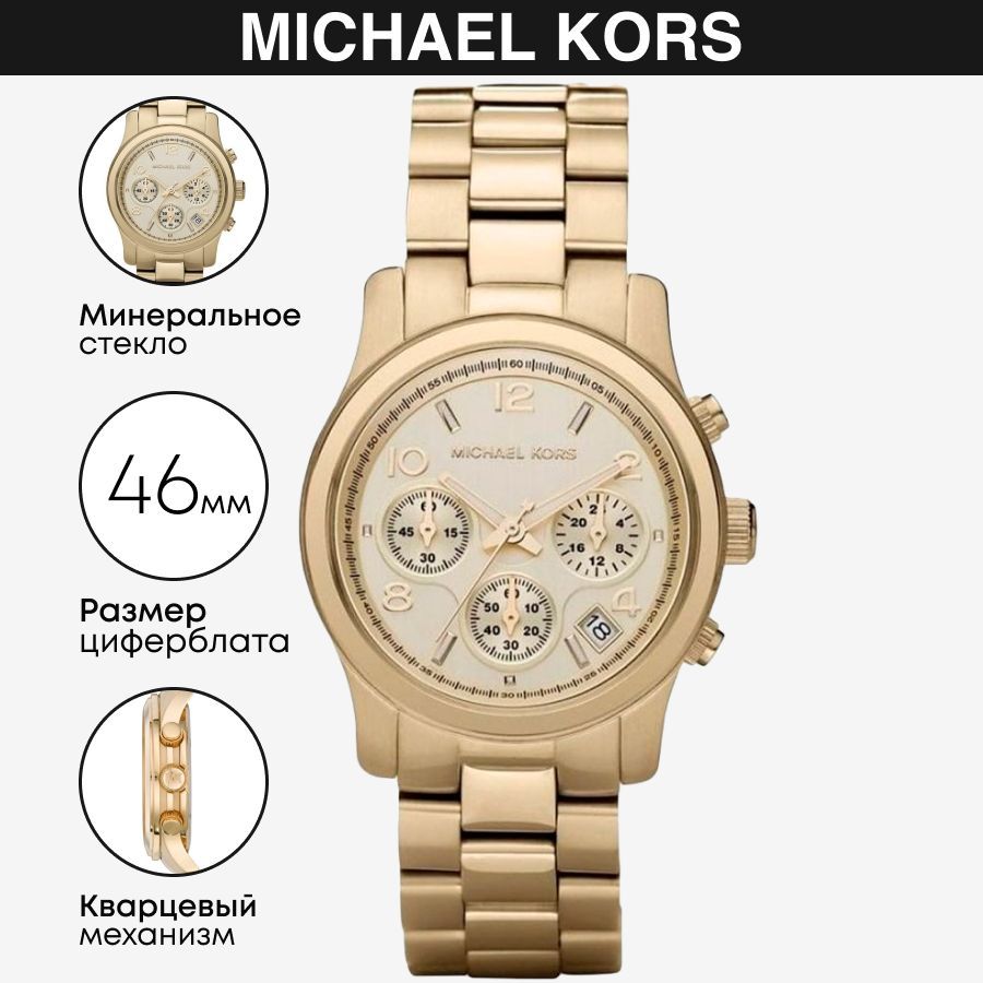 Michael 2024 kors 8077