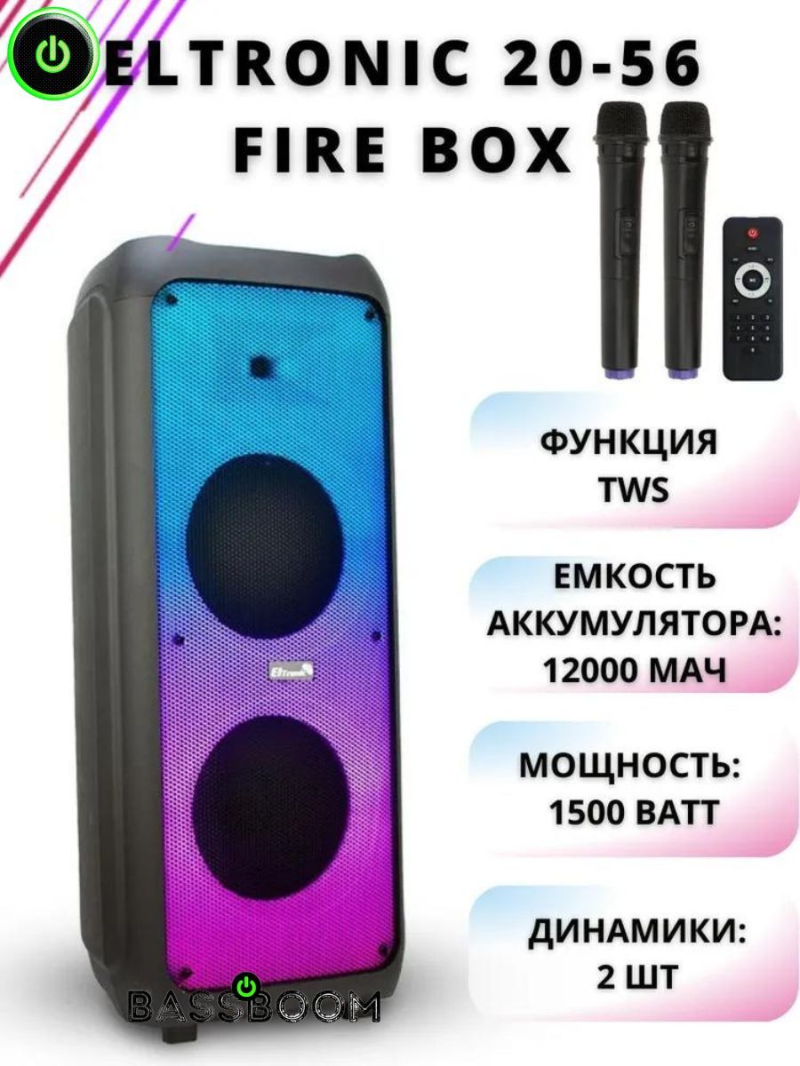 Купить Колонку Электроник 20 36