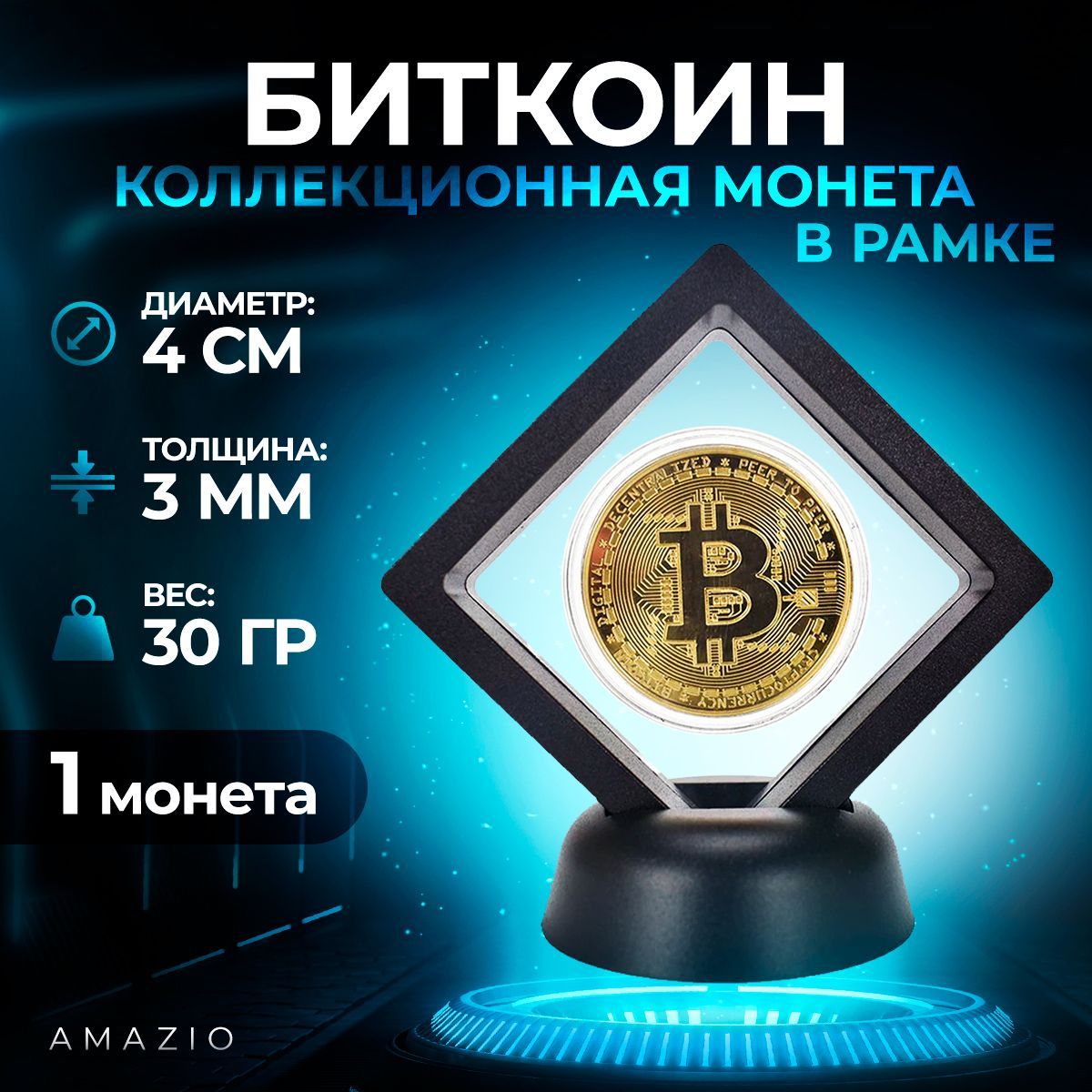 Монета сувенирная коллекционная Биткоин Bitcoin