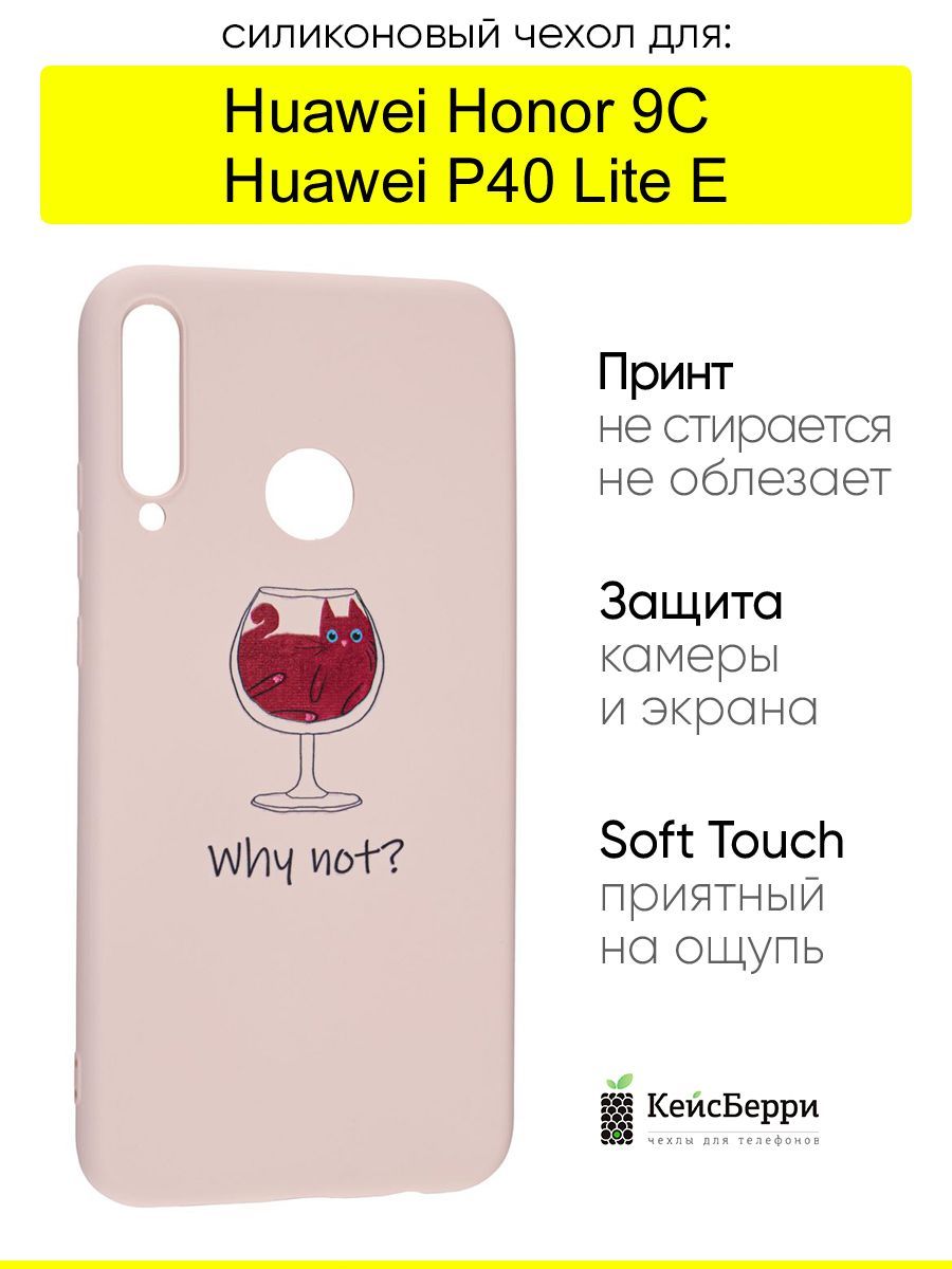 ЧехолдляHuaweiP40LiteE/Honor9C,серияSoft