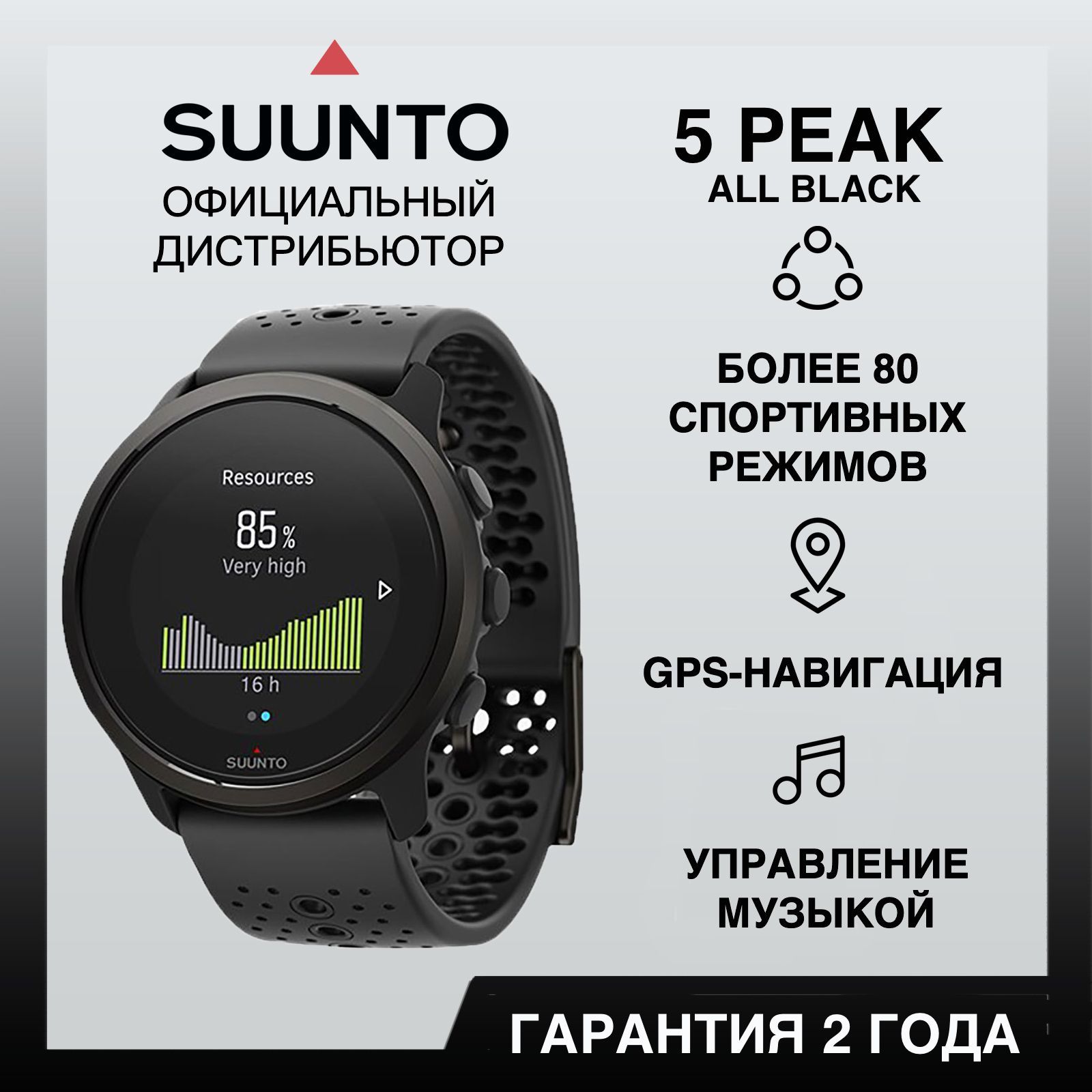 Купить смарт-часы Suunto SS050726000, экран 1.1