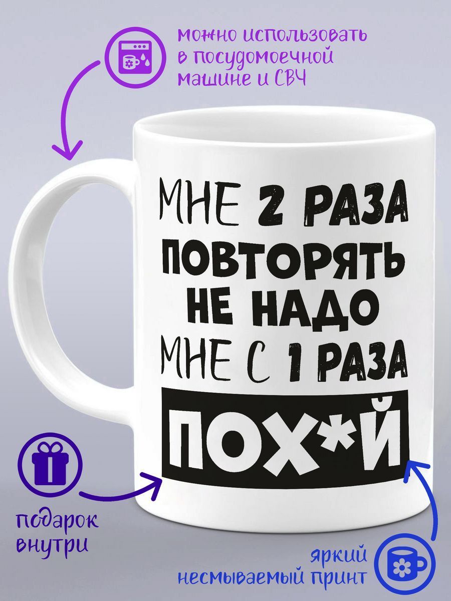 Кружка"Мем4",330мл,1шт
