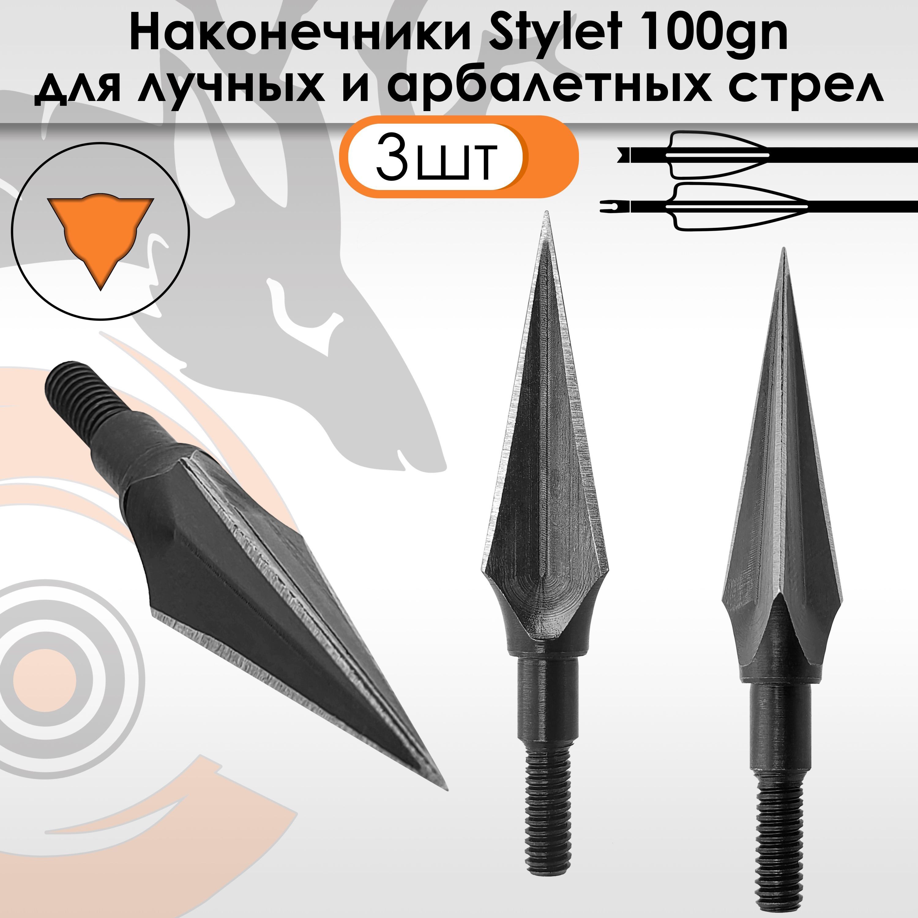 Наконечник Stylet 3 шт.