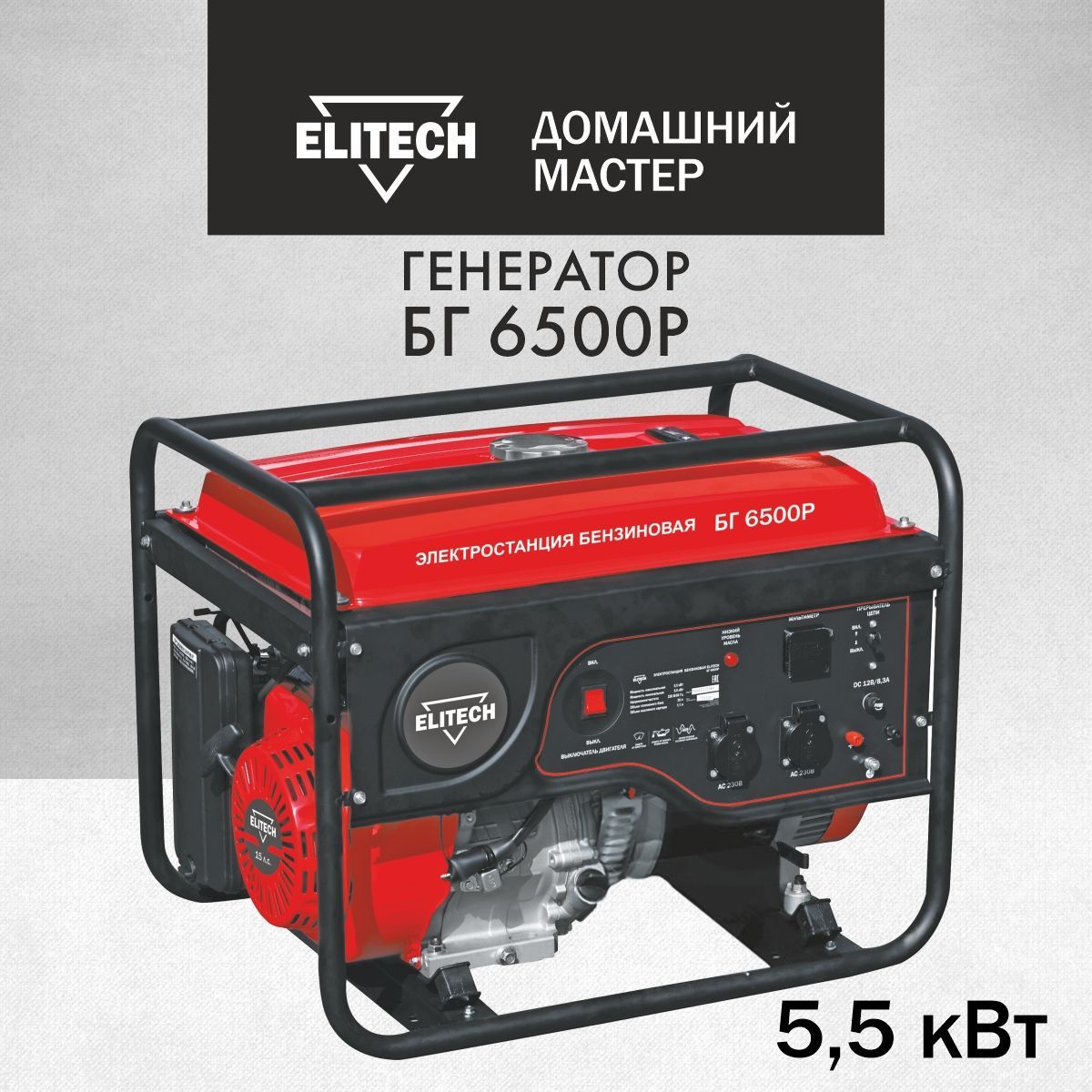 Elitech дм. Elitech дм спл 040. Elitech дм пт 321.