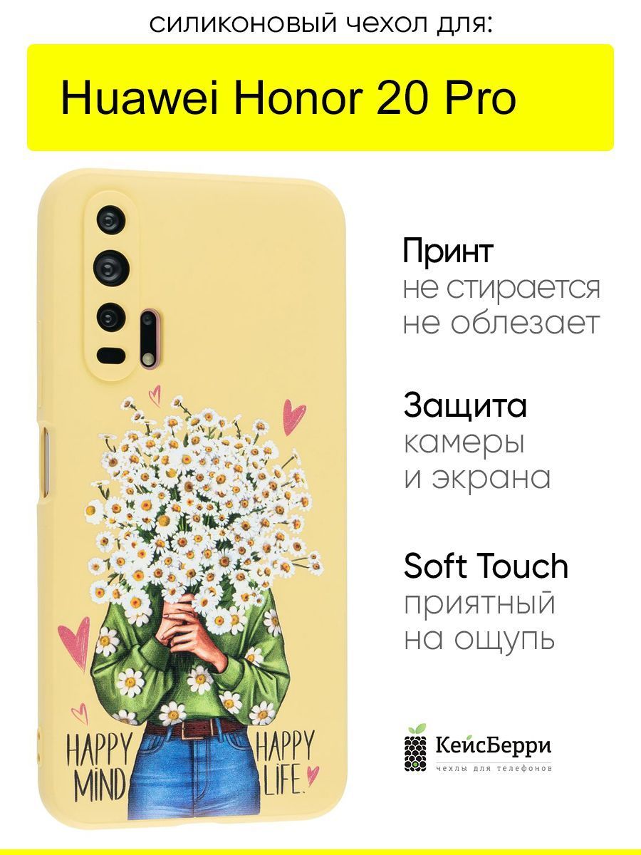 ЧехолдляHuaweiHonor20pro,серияSoft