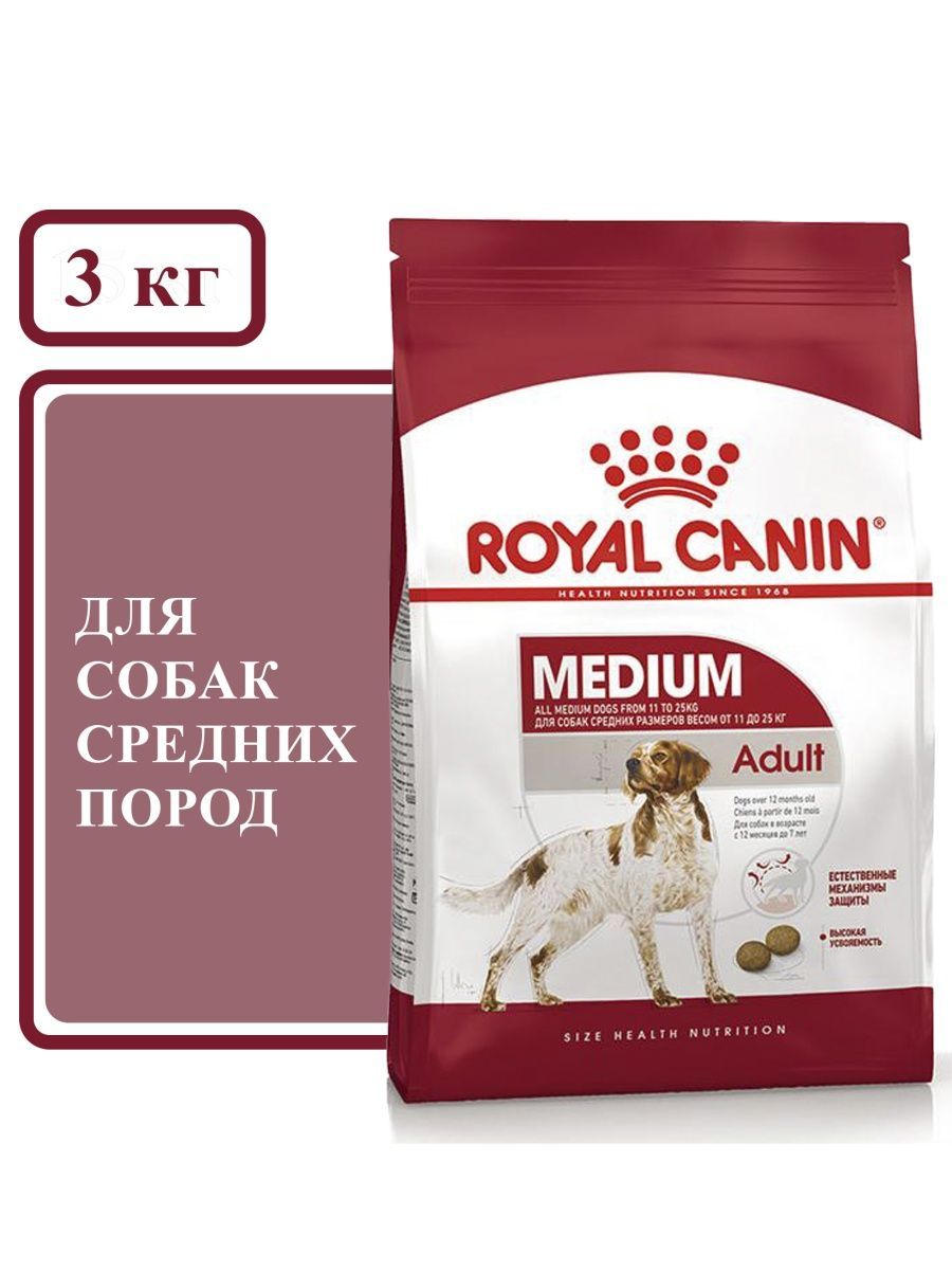 Royal canin для щенков средних пород