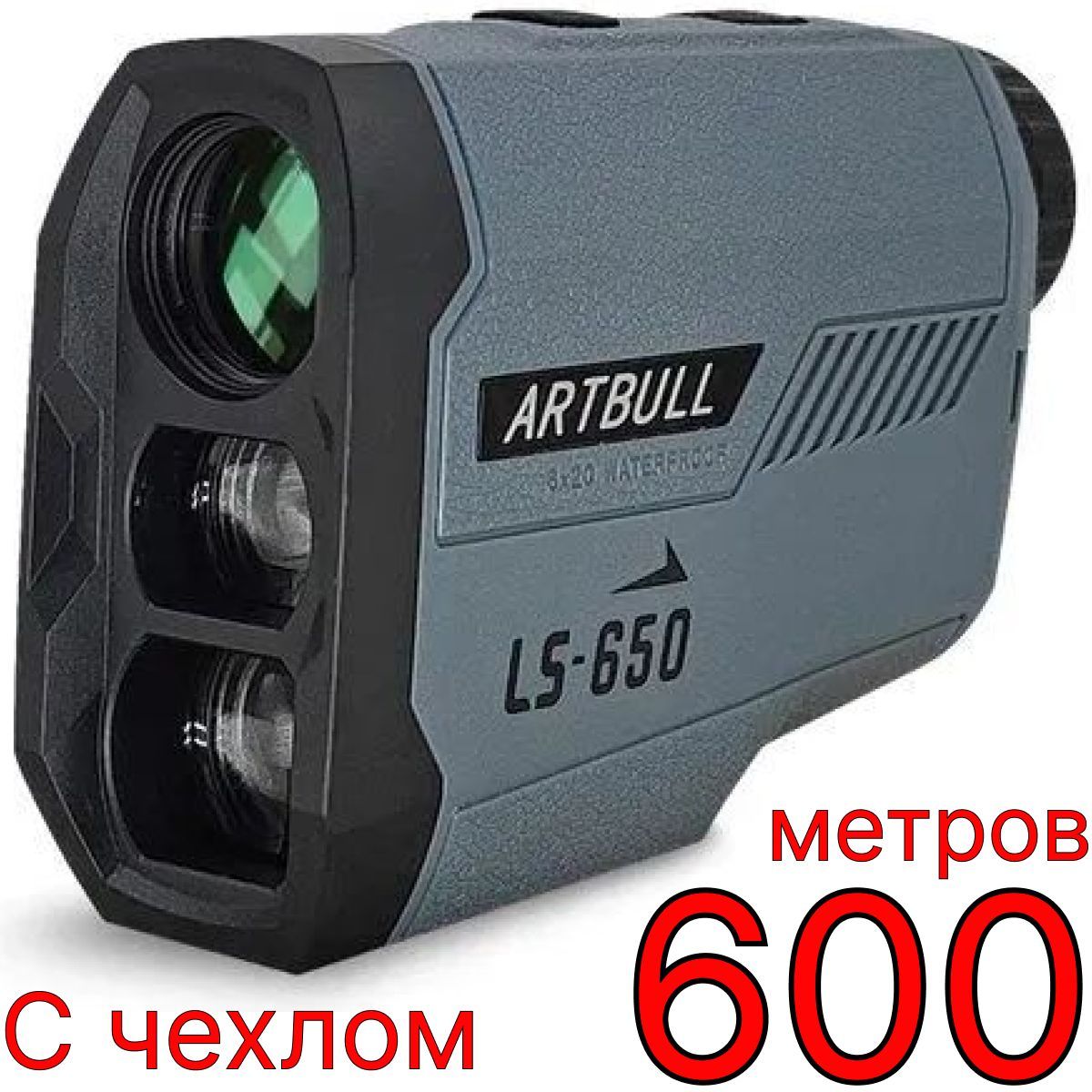 Лазерный дальномер ARTBULL LS-650 для охоты и рыбалки до 600 м с чехлом и батарейкой