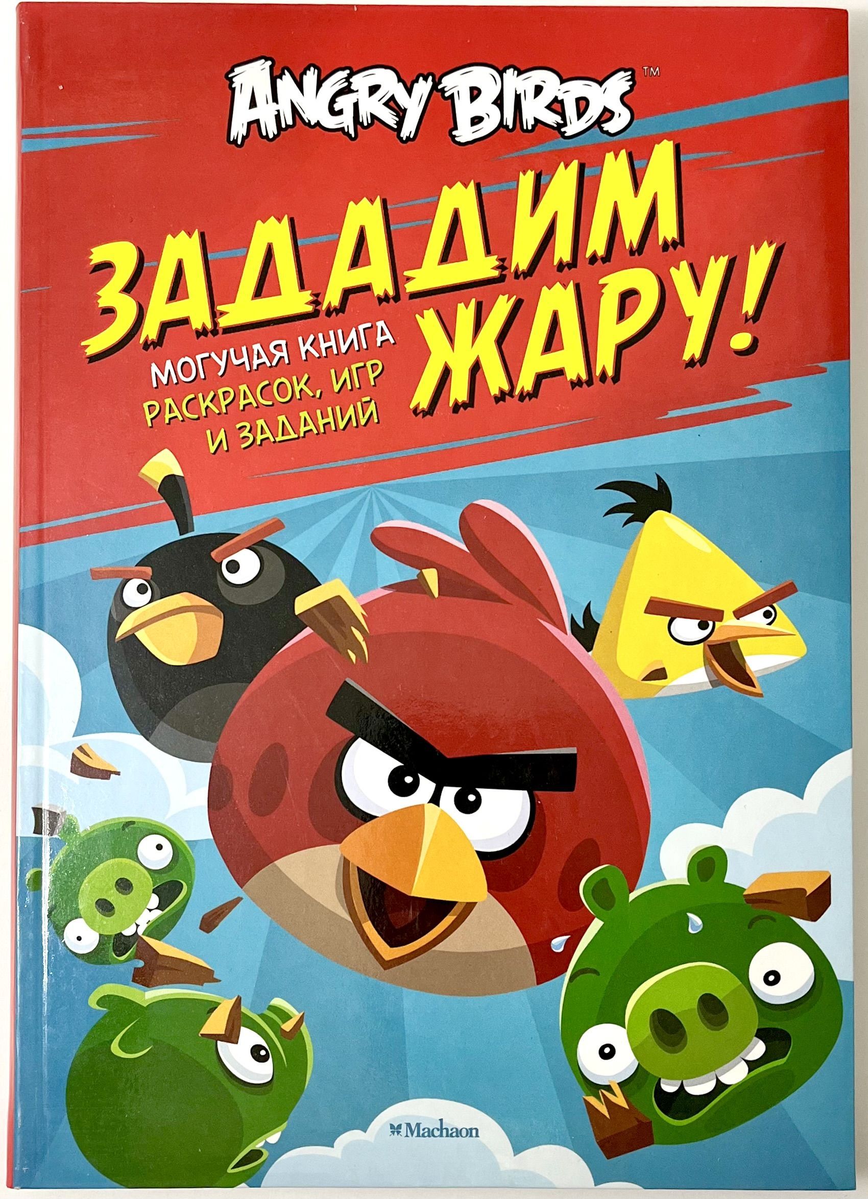 Купить Книгу Злые Игры