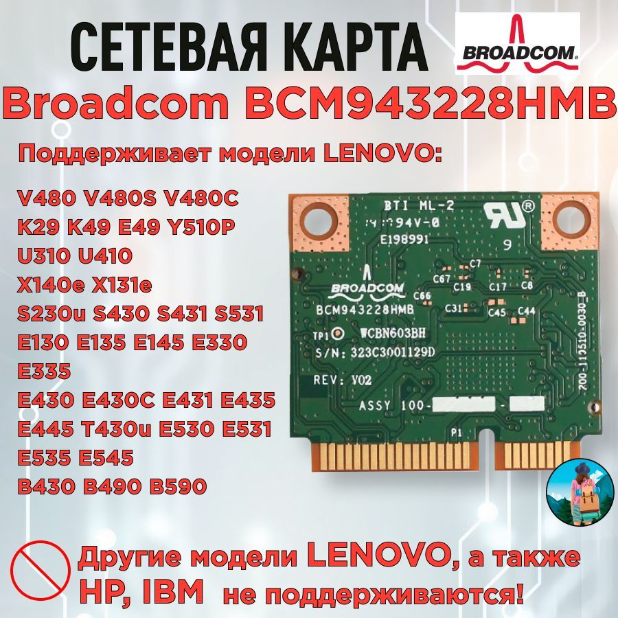 BroadcomWifi