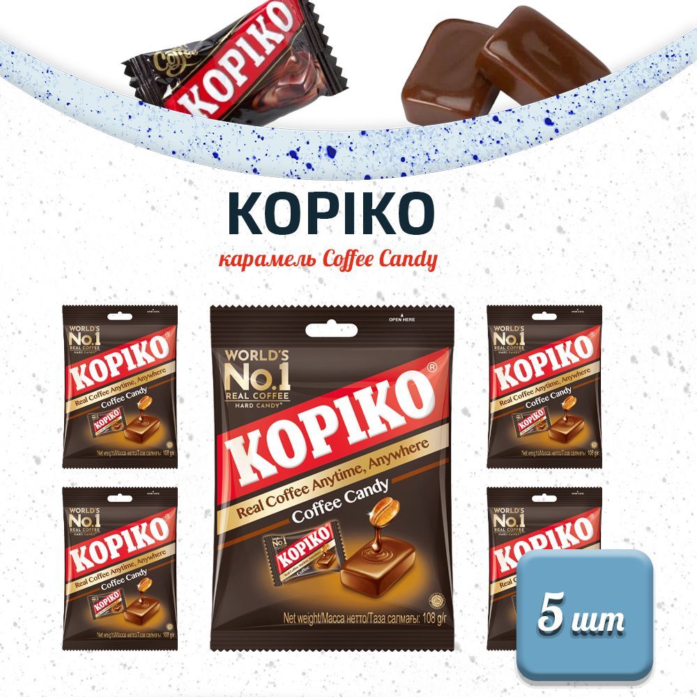 Kopiko Конфеты Купить В Москве
