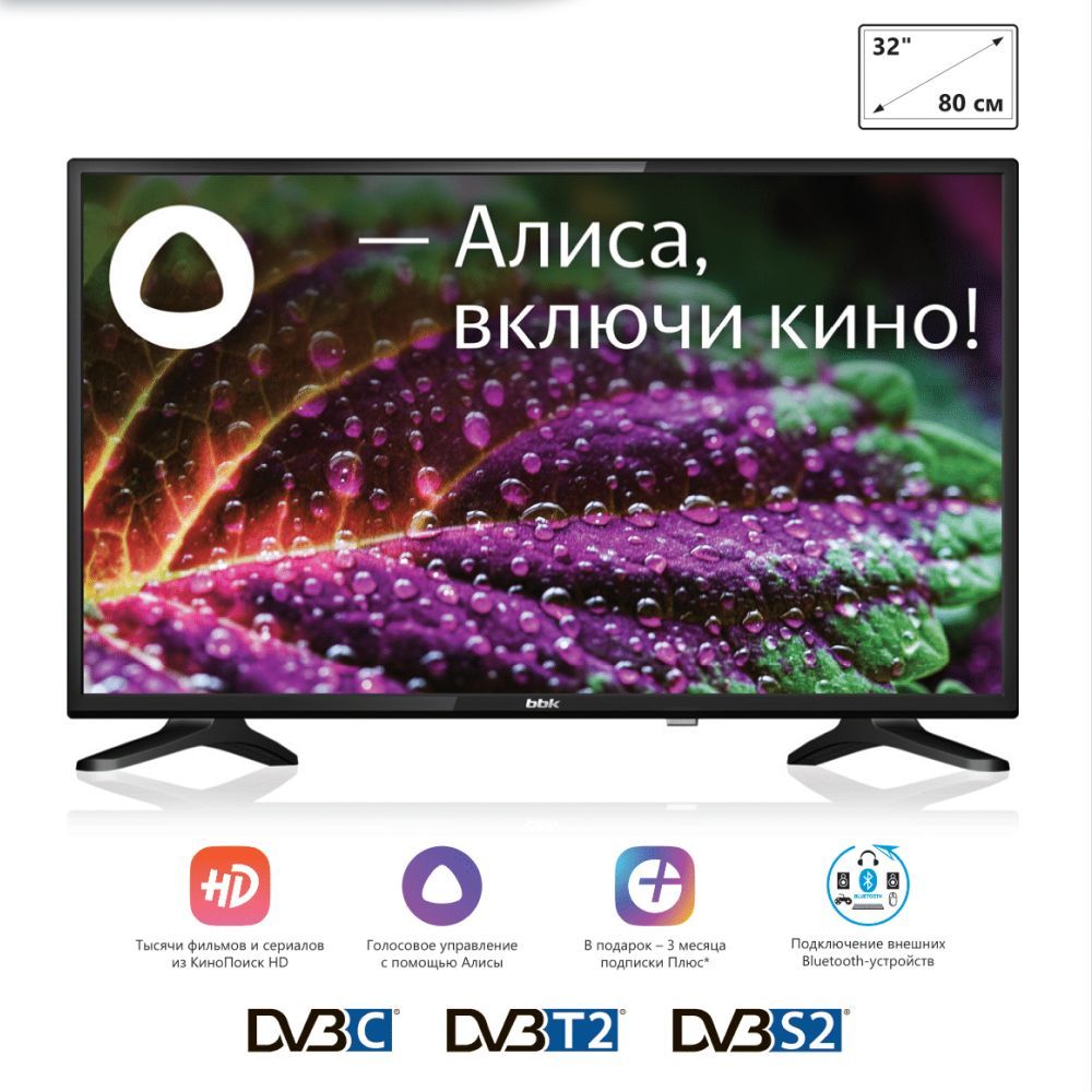 BBKТелевизорсАлисой32LEX-7264/TS2CHDMIx3,USBx2;32"HD,черный,черно-серый