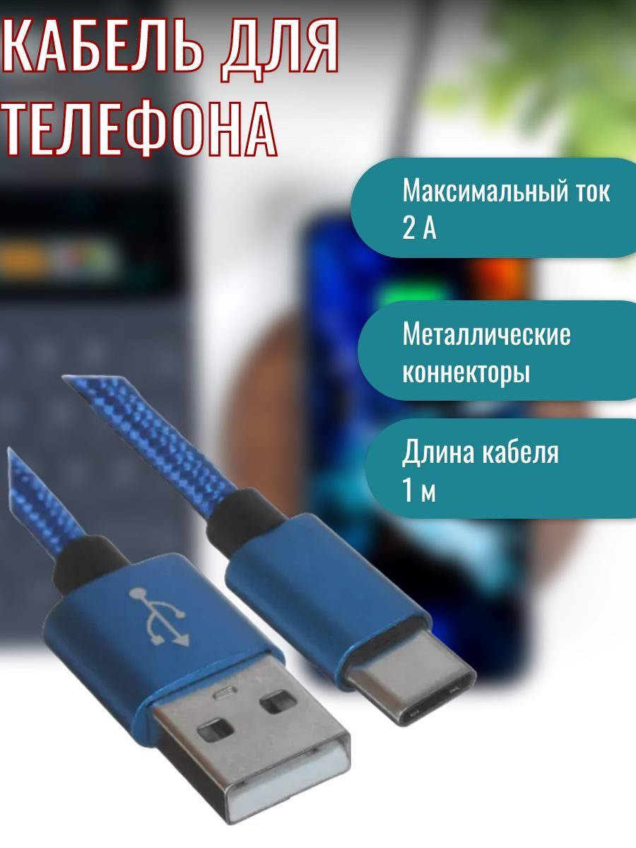 Кабель USB 2.0, USB Type-A DEXP Кабель/телефона /type-c/метра/андроид/usb/быстрая/microusb/зарядка/метр/магнитный/силиконовые/ кабель/переходник/зарядка/быстрая/флешка/короткий/круглый/черный/Е5///// -  купить по низкой цене в интернет-магазине OZON ...