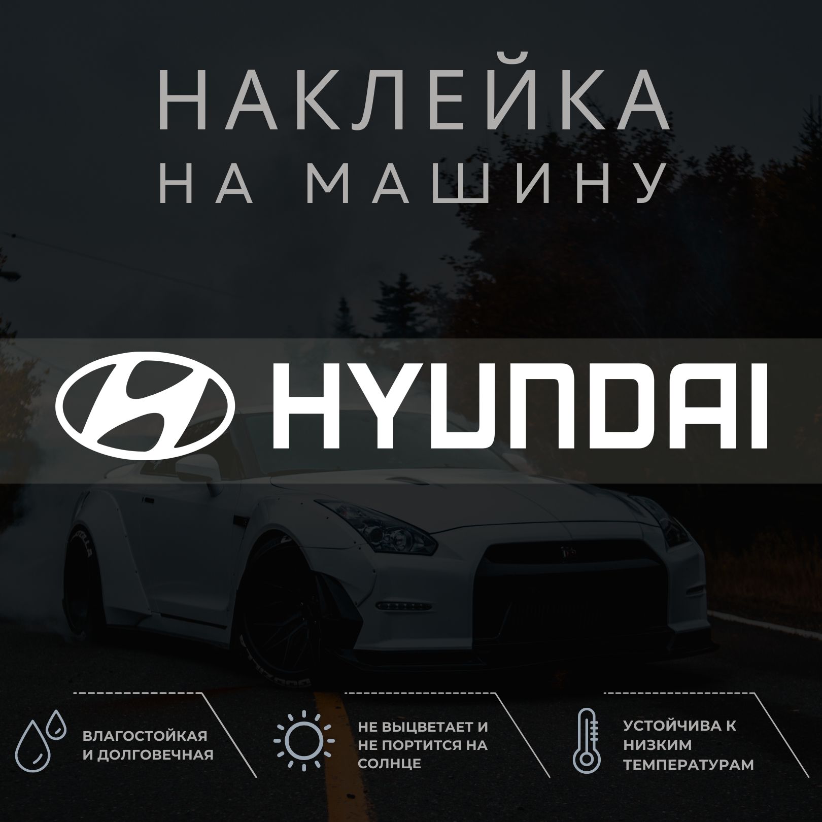 Слоган хендай. Слоган хендай