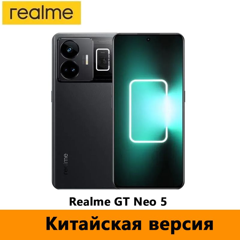 Купить Телефон Realme Gt Neo 5