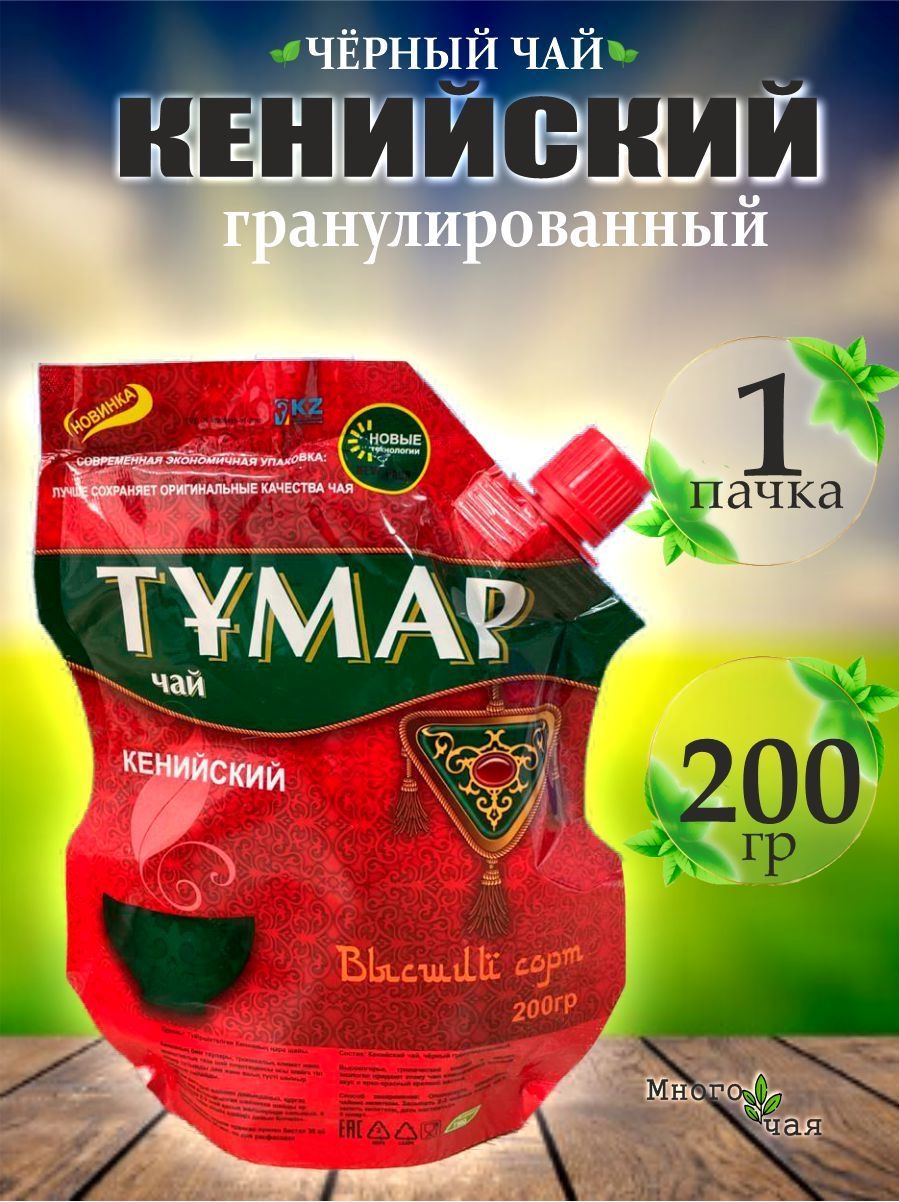 Кенийский Чай Купить