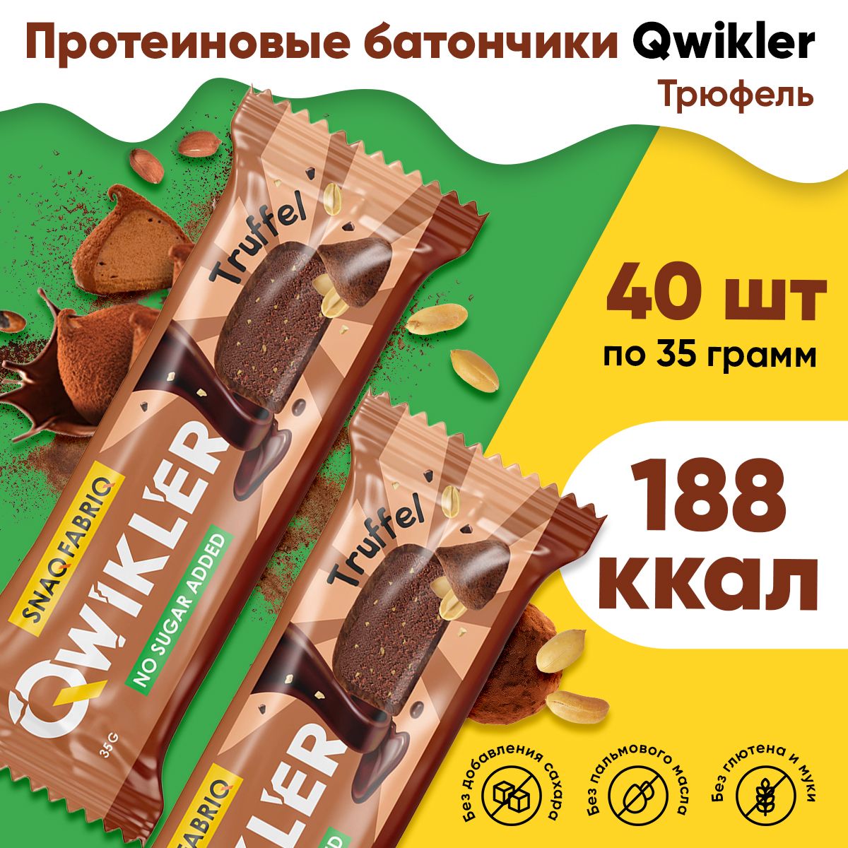 Qwikler батончик. Батончик QWIKLER Snaq Fabriq 35г протеиновый. Вкусы QWIKLER. QWIKLER какой на вкус.