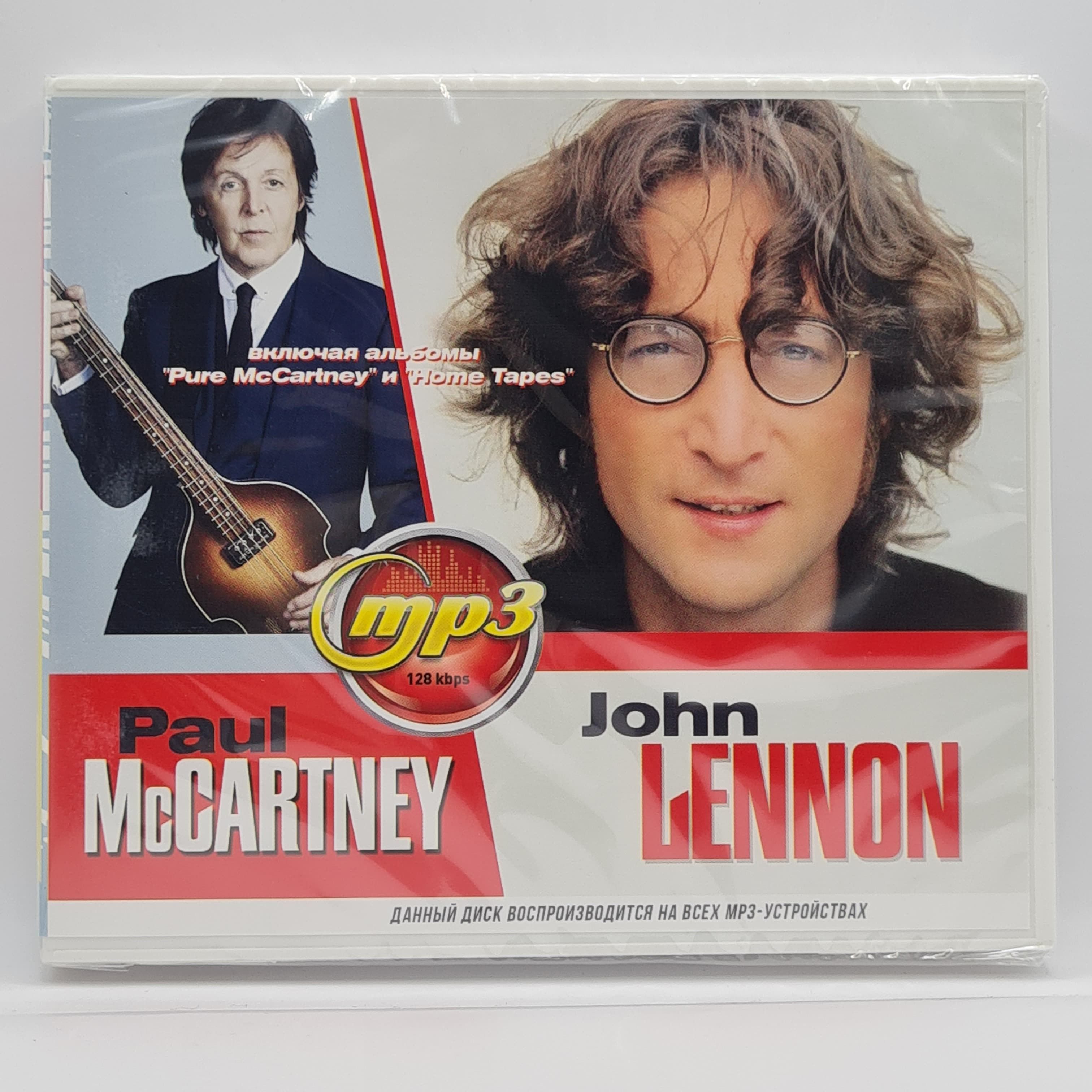 Paul McCartney John Lennon диск MP3