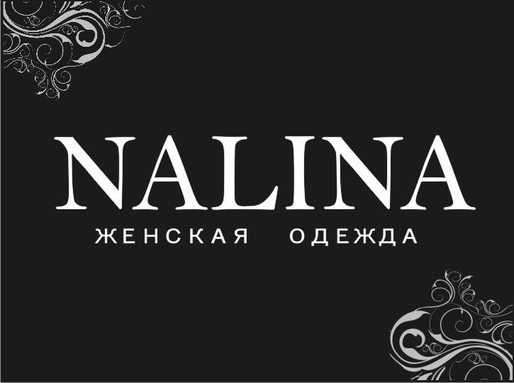 НАЛИНА — купить товары НАЛИНА в интернет-магазине OZON