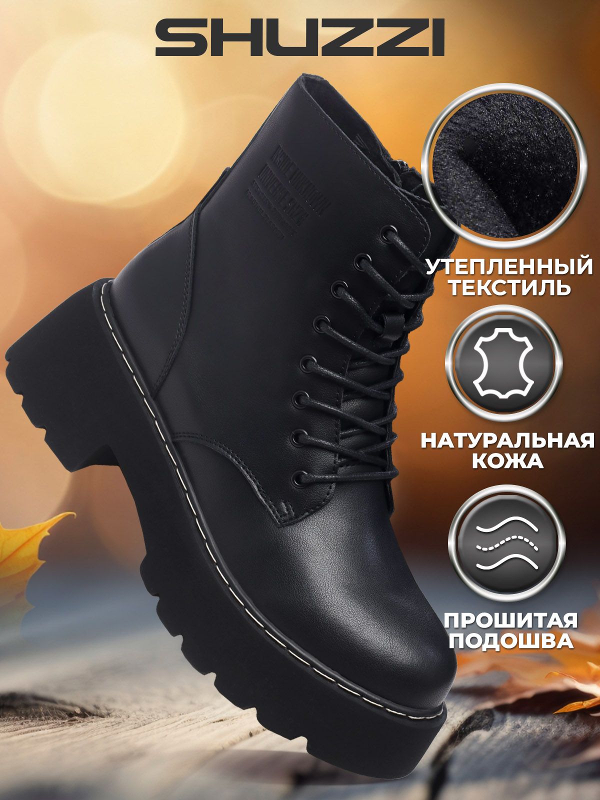 Ботинки Shuzzi - купить с доставкой по выгодным ценам в интернет-магазинеOZON (1250987185)