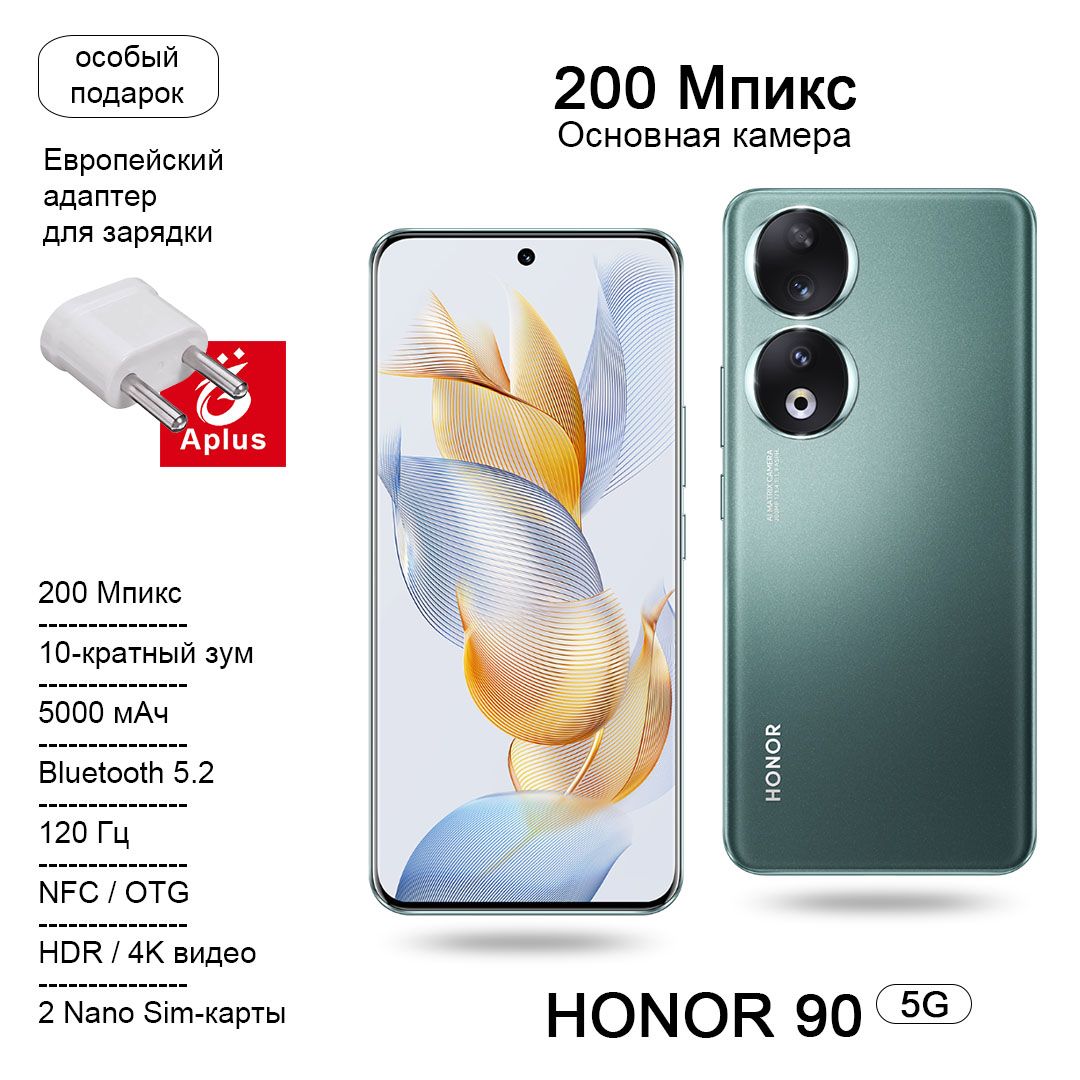 Honor Смартфон 90 Сверхчеткая камера 200 Мп Дисплей Quad Curved Eye-Comfort  16/256 ГБ, светло-зеленый