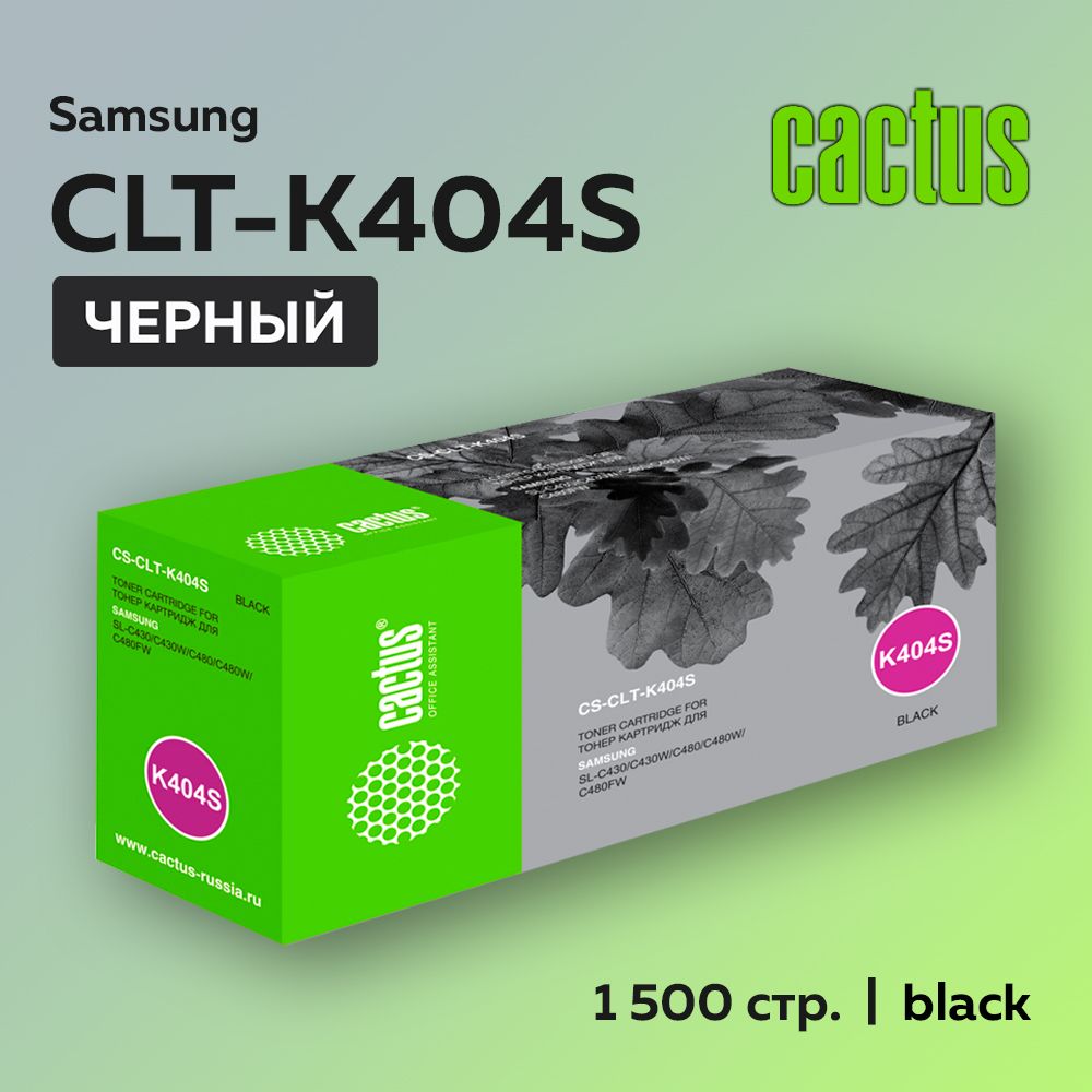 Картридж Cactus CLT-K404S черный для Samsung Xpress SL-C430/C480