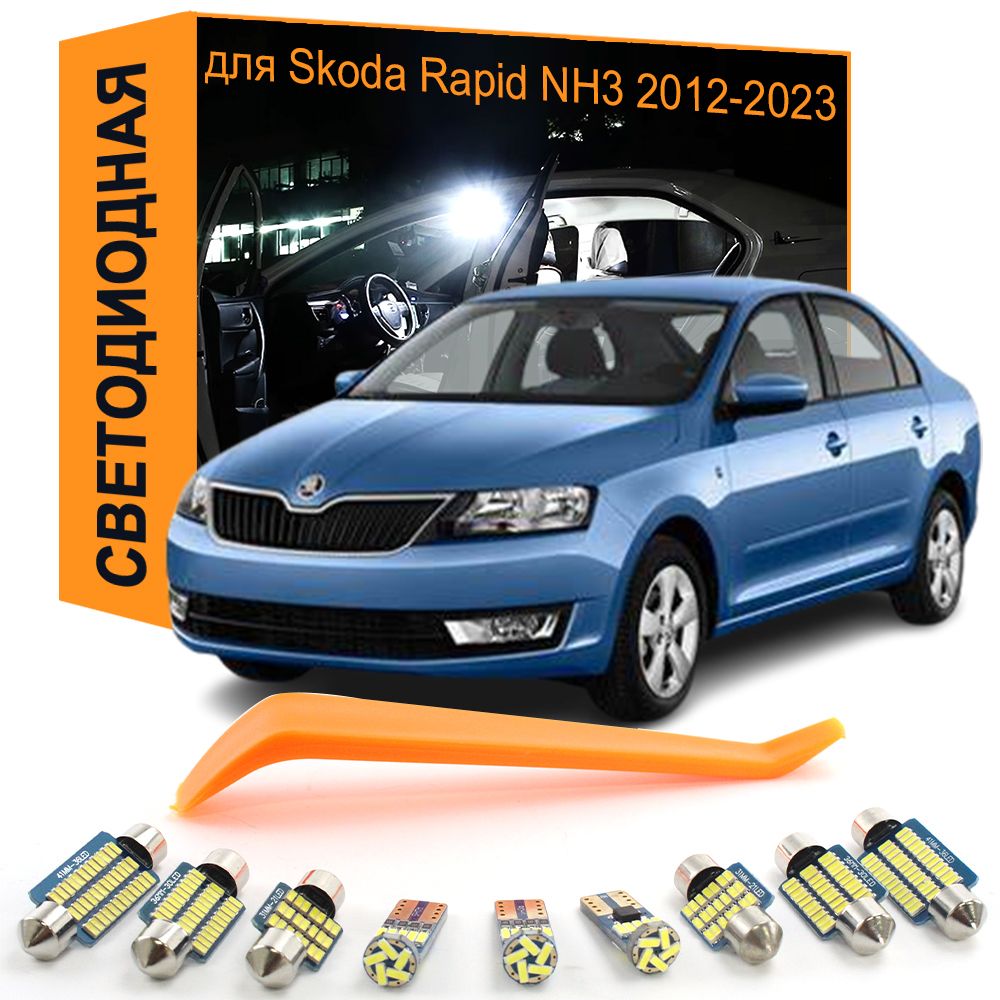 Skoda rapid лампочки