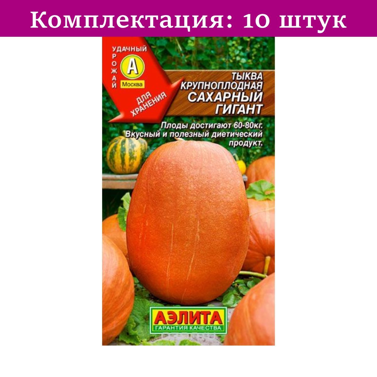 Семена Капуста "Сибирский Гигант", 0,5 г Семена овощных культур-3.. Товары для с