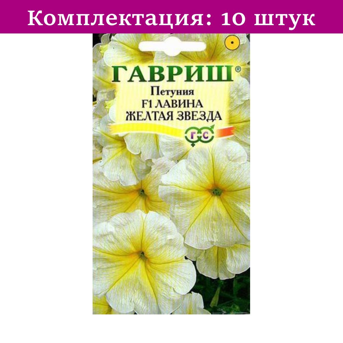 петуния ампельная лавина желтый каприз f1. петуния ампельная лавина желтый каприз f1. петуния ампельная лавина желтый каприз. петуния ампельная лавина желтая звезда.
