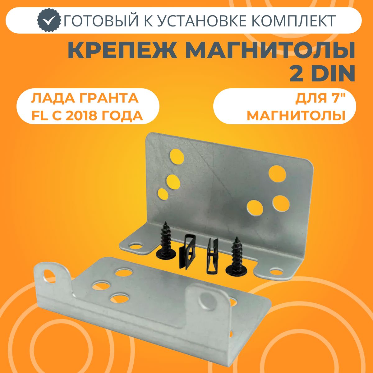 Купить Крепление Для Автомагнитолы 2 Din