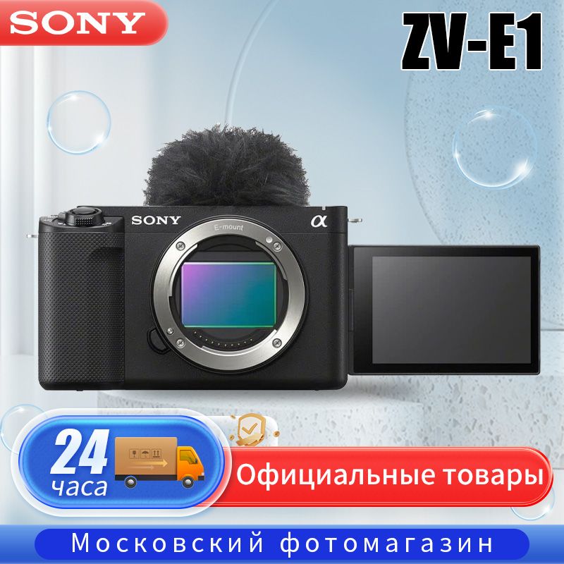 ЦифроваяфотокамераSonyZV-E1BodyВидеоПрофессиональнаяфотокамерачерный