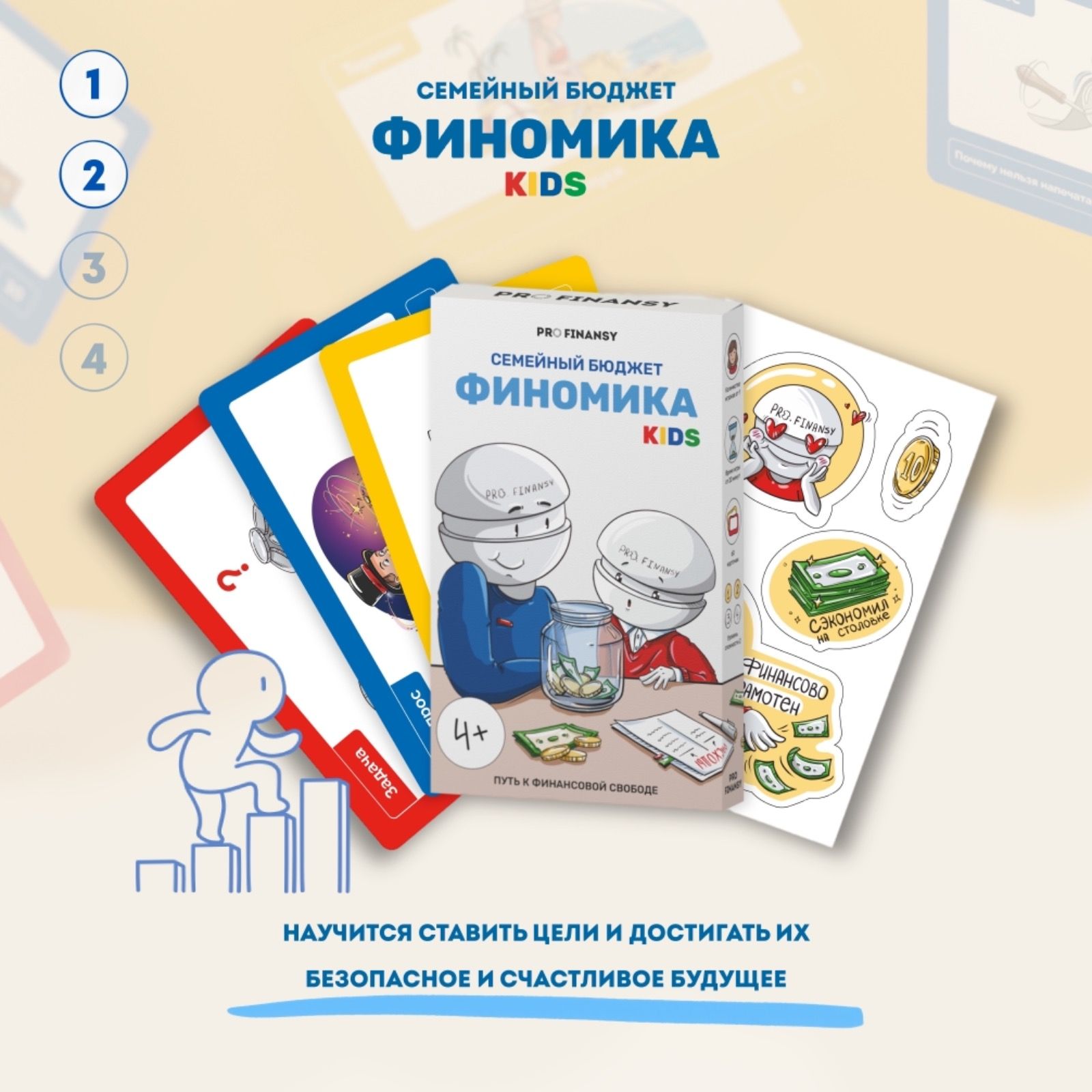 ФИНОМИКА kids 2. СЕМЕЙНЫЙ БЮДЖЕТ - купить с доставкой по выгодным ценам в  интернет-магазине OZON (1218805760)