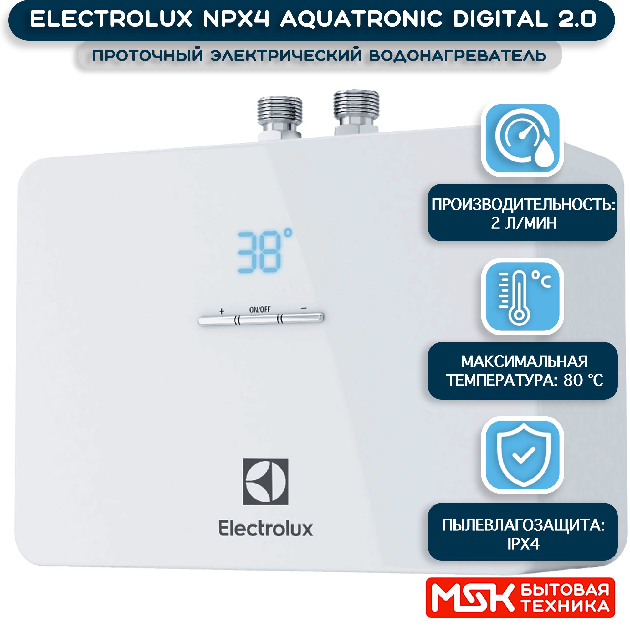 Npx 8 aquatronic digital pro схема подключения