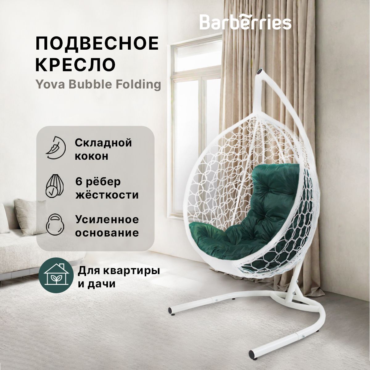 Подвесное кресло садовоех100х175 см, Barberries Folding со стойкой - купить  по низким ценам в интернет-магазине OZON (801936237)