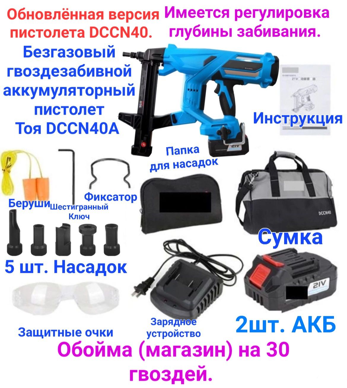 АккумуляторныйгвоздезабивнойпистолетТояDCCN40A