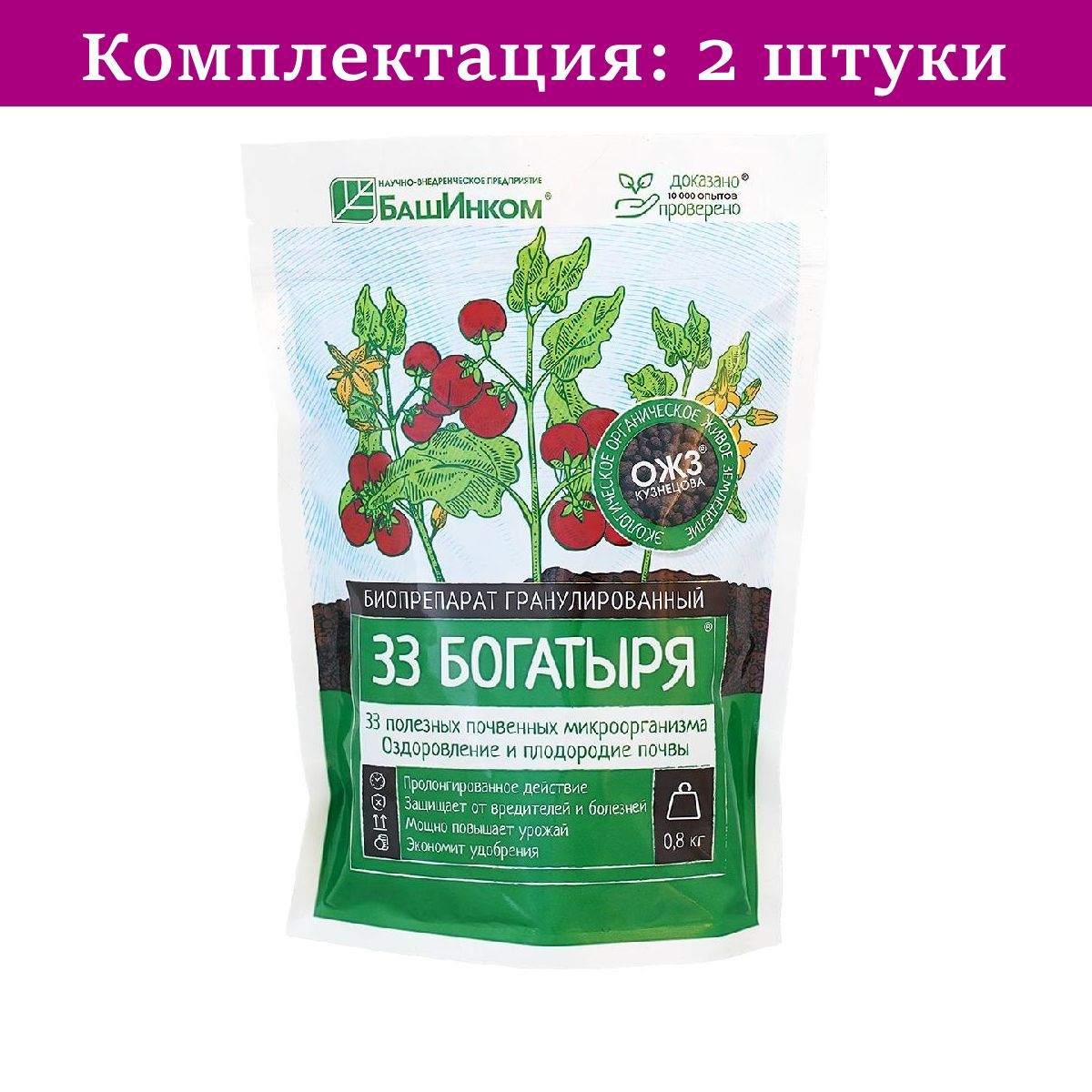 Удобрение 33 Богатыря Описание Отзывы Цена