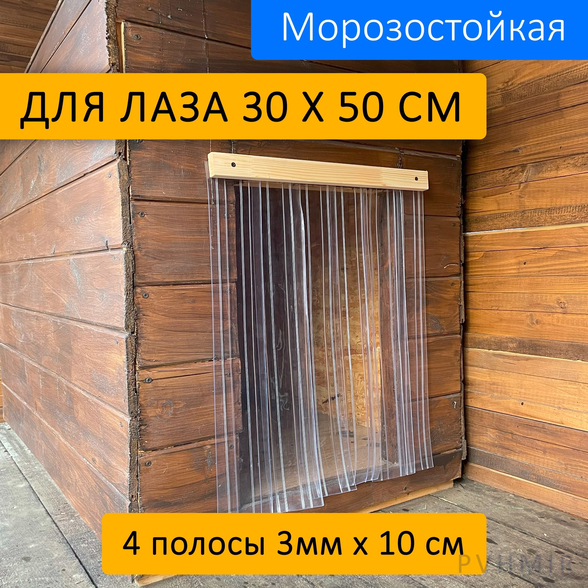 Шторкадлябудки30x50рифленая