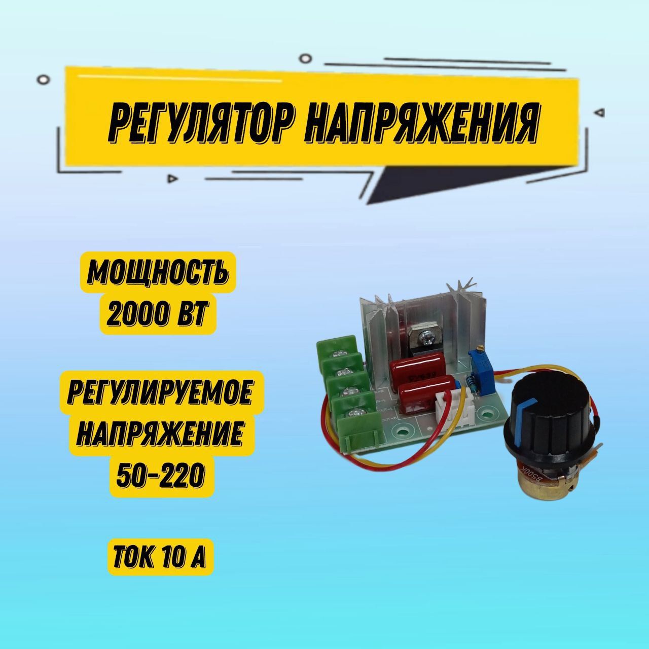 Регулятор напряжения 1702.3702-01