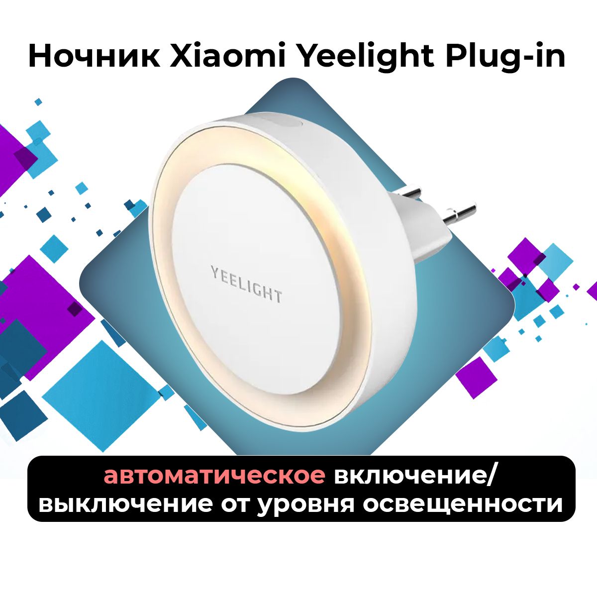 YEELIGHTУмныйсветильник,5Вт